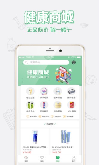 健康中山app官方下载苹果版