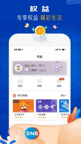 苏宁银行app苹果版 v3.5.0 iphone 手机版