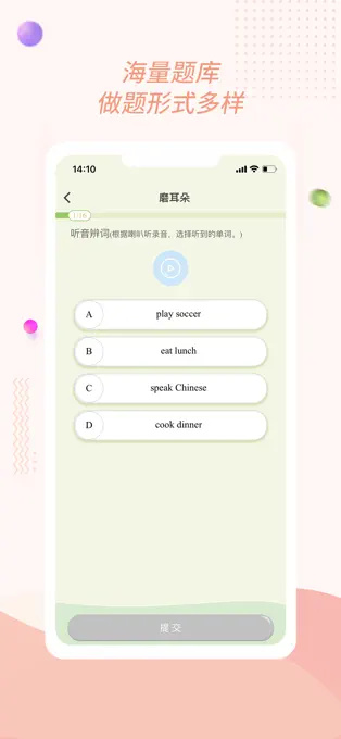 初中英语宝-人教版 v2.0.3 官方iphone版