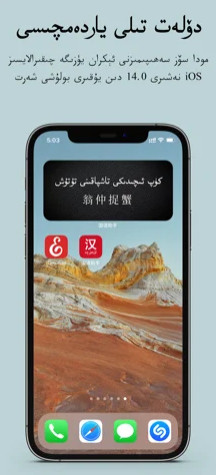 国语助手app苹果版