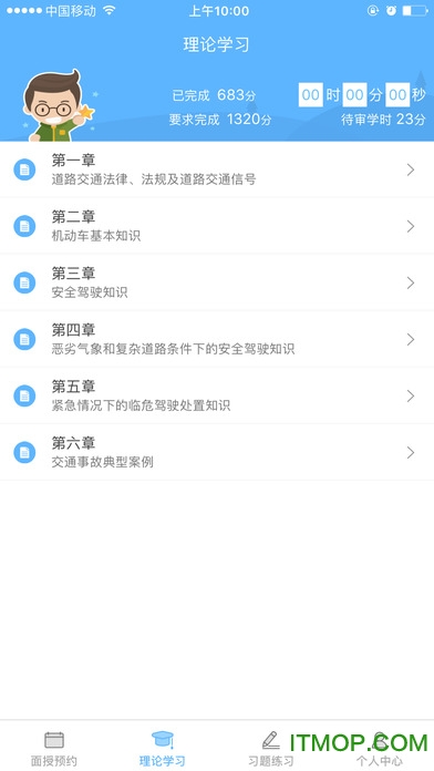 西培学堂app苹果版 v2.4.1 iPhone版