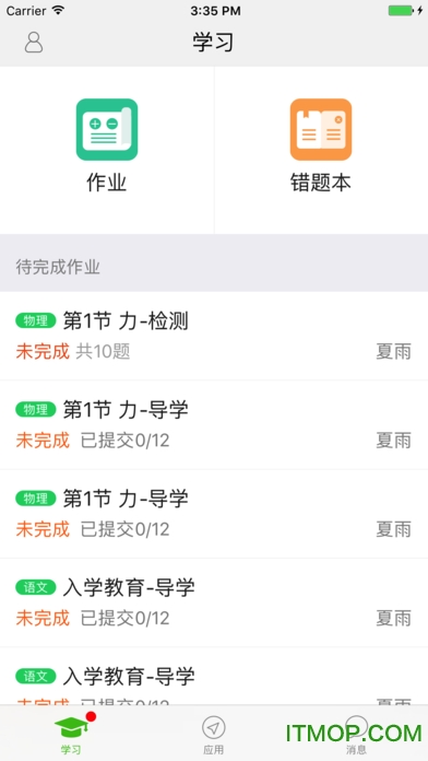 之江汇教育平台学生版苹果版 v6.8.0 iPhone版