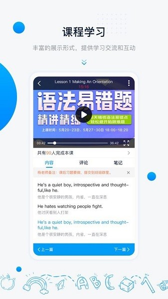 中语智汇app ios版下载