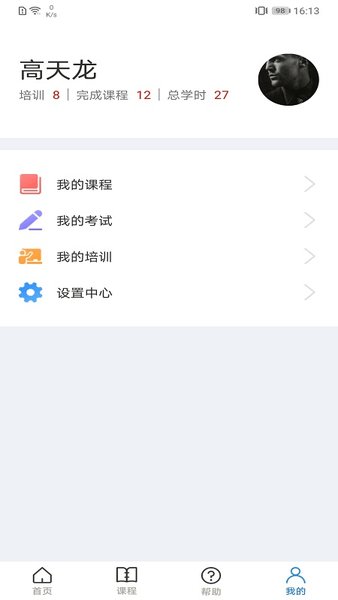 浙江安全学院官网ios版 v1.6.1 iphone版