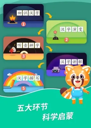 哈啰识字-儿童趣味认字软件 ios版 v1.0.18 iphone版