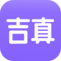 吉真紫微斗数安卓版v1.0.0