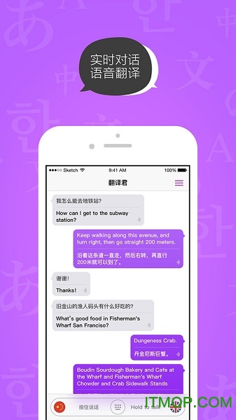 翻译君苹果手机版 v4.2.3 iphone版