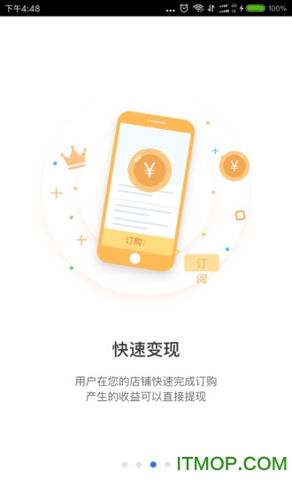 小鹅通ios版 v4.12.0  iPhone版