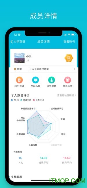 iphone蓝墨云班课app下载