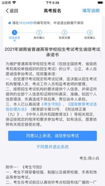 潇湘高考苹果手机版 v2.2.5 iphone版