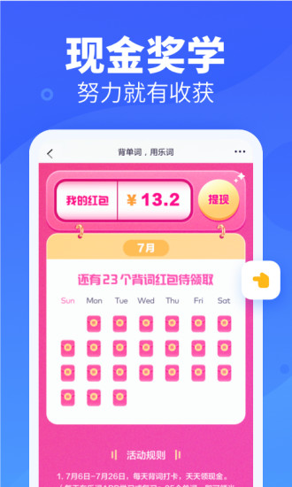 新东方乐词ios版 v5.3.1 iPhone版