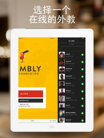 Cambly苹果版 v7.52.0 iPhone版