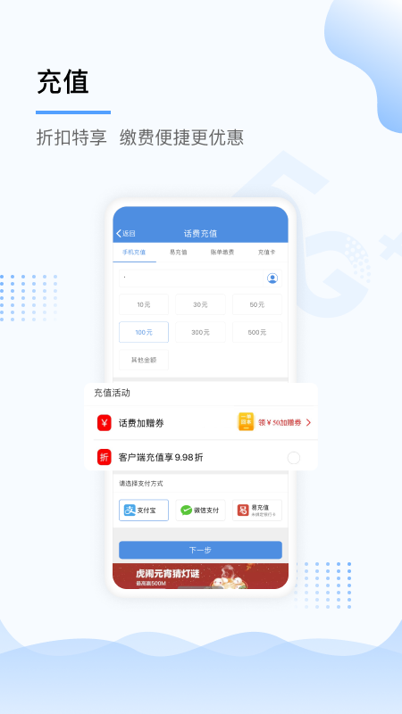 中国移动上海掌上营业厅ios v5.3.1 iPhone版