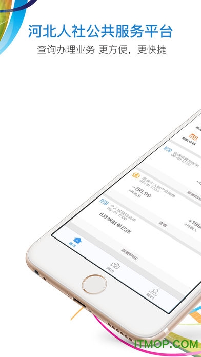 河北省人社公共服务平台ios版 v1.6.8 iPhone官方版
