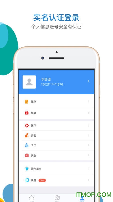 河北人社苹果app下载