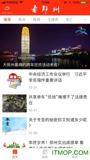看郑州网络直播平台ios版 v1.0.13 iPhone版