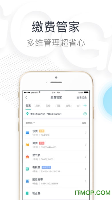 贵州多彩宝app苹果官方下载