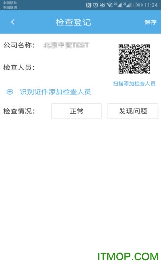 中安车服企业苹果版 v2.61 iphone版