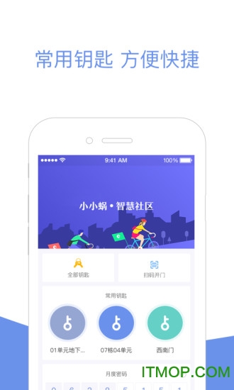 小智社区苹果版 v1.21.0 iPhone版