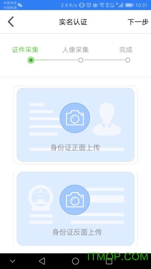 江苏市场监管app苹果版下载
