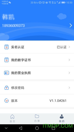 江苏市场监管app苹果版下载