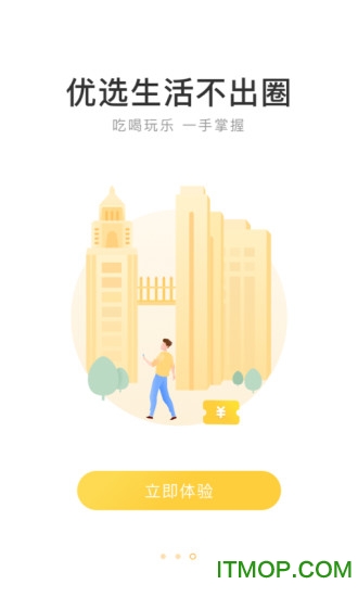 龙湖物业龙湖U享家app苹果版 v6.0.3 iphone官方版