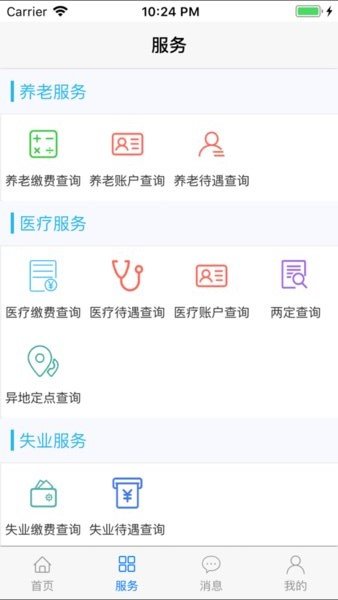 丹东惠民卡苹果版APP下载