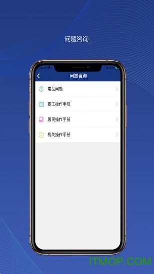 陕西养老保险app苹果版 v2.1.72 官方ios版