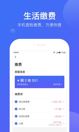 悦家app官方ios版下载安装