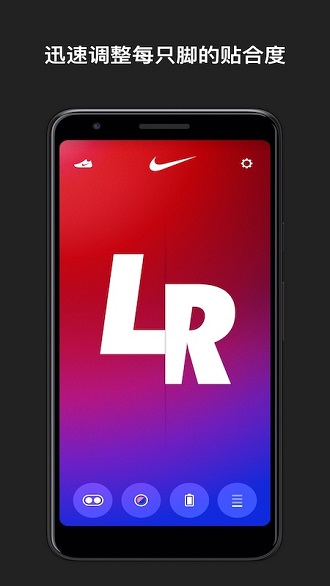 Nike Adapt软件iPhone版 v1.29.0 ios版