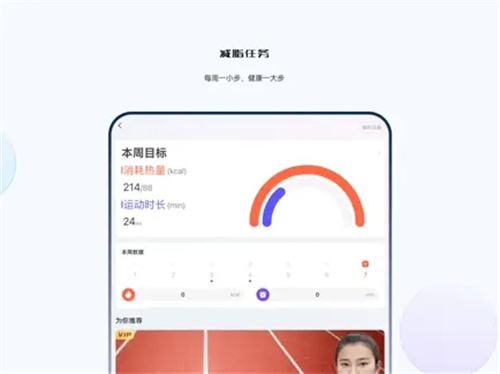 YIFIT—家庭云马线上赛 ios版 v1.4.0 iphone版
