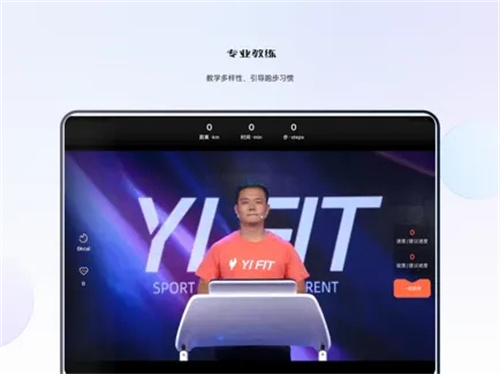 YIFIT—家庭云马线上赛 ios版下载