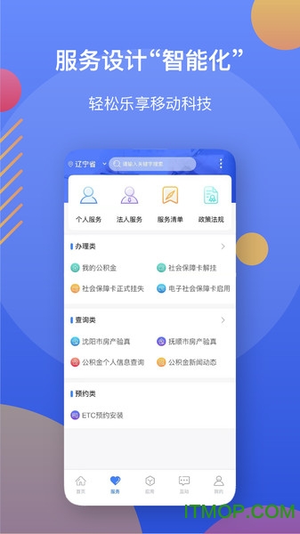 辽事通app苹果版 v4.1.1 ios版