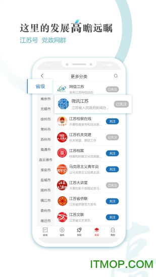 新江苏app苹果版 v3.0.2 iPhone版