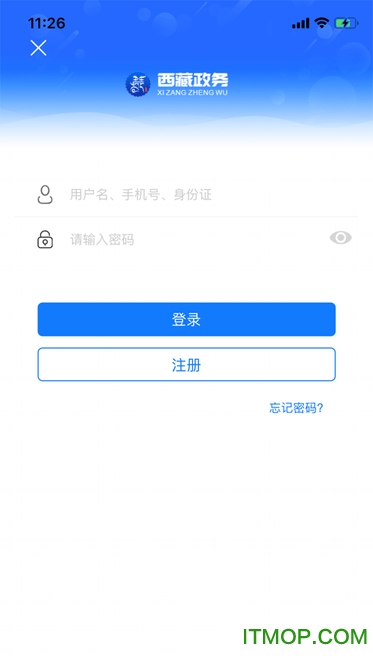 西藏政务app苹果版(西藏一网通办) v272 iPhone版