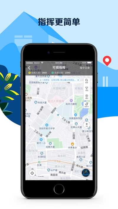 平安深圳app苹果版 v4.1.2 iPhone版