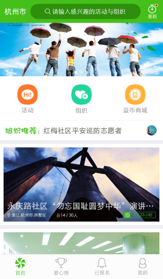 杭州志愿汇苹果版 v5.2.7 iPhone版