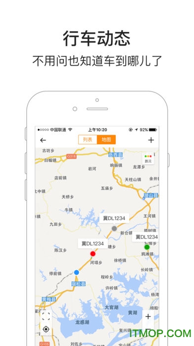 车旺大卡ios最新版 v8.3.7i Phone官方版