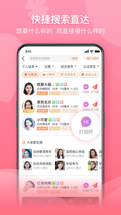 百合网婚恋网下载app苹果版
