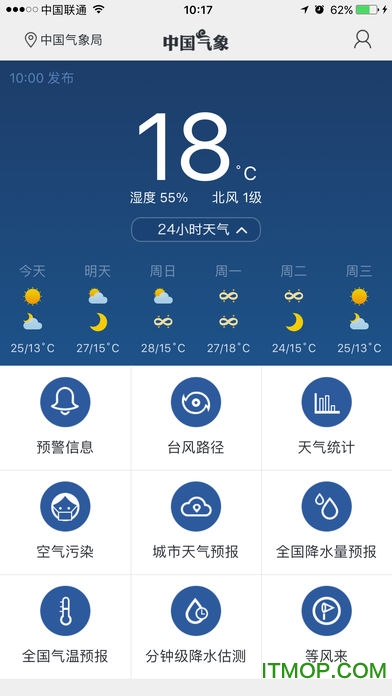 中国气象ios官方版 v3.2.2 iphone版