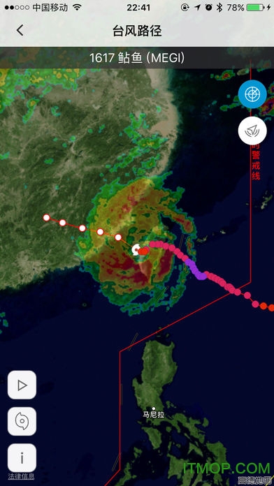 中国气象苹果手机版下载