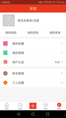 淮北论坛app苹果版下载