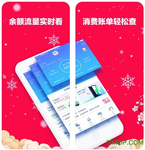 中国电信天翼生活客户端ios版 v8.1.0 iphone版
