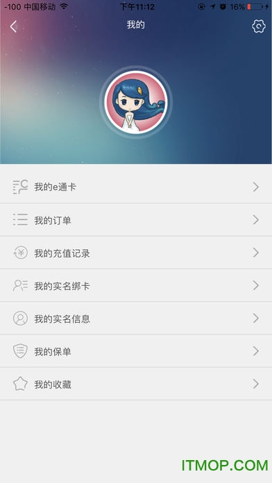 厦门e通卡app ios版 v3.6.4 官网iphone版