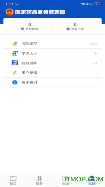 中国药监app下载苹果