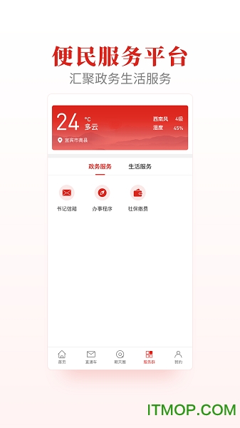高县融媒体苹果app下载
