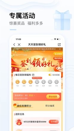 中国移动苹果版下载