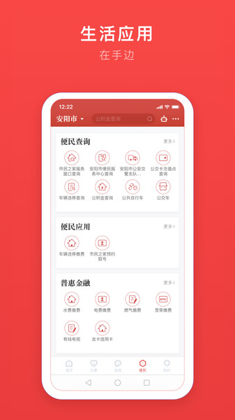 安馨办ios v2.2.6 iphone版