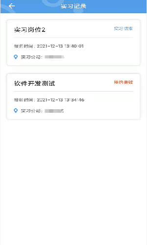 河南省职业学校实习备案苹果版(职校家园) v1.2.8 iPhone版