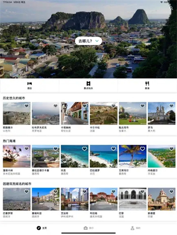 Tripadvisor(猫途鹰)-全球旅游攻略酒店预订‬‬‬‬‬ v37.4.41苹果版